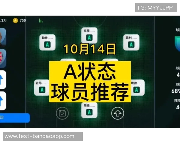 杰卡尔德在足球大师2中的传奇之路与战术解析